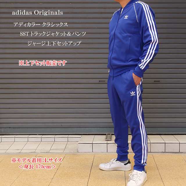 アディダス オリジナルス 上下 メンズ スーパースター ジャージセットアップ eep89/eep87 セミルシッドブルー【adidas  originals/アディカラー クラシックス SSTトラックジャケット/トラックパンツ/adidas ORI SST TT  TP/ストリート/スポーツ】【2024年モデル】【正規品 ...